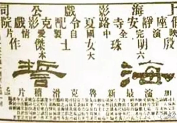 富明配资 春晚之外的“年味儿担当”！最早的贺岁片是哪一部？