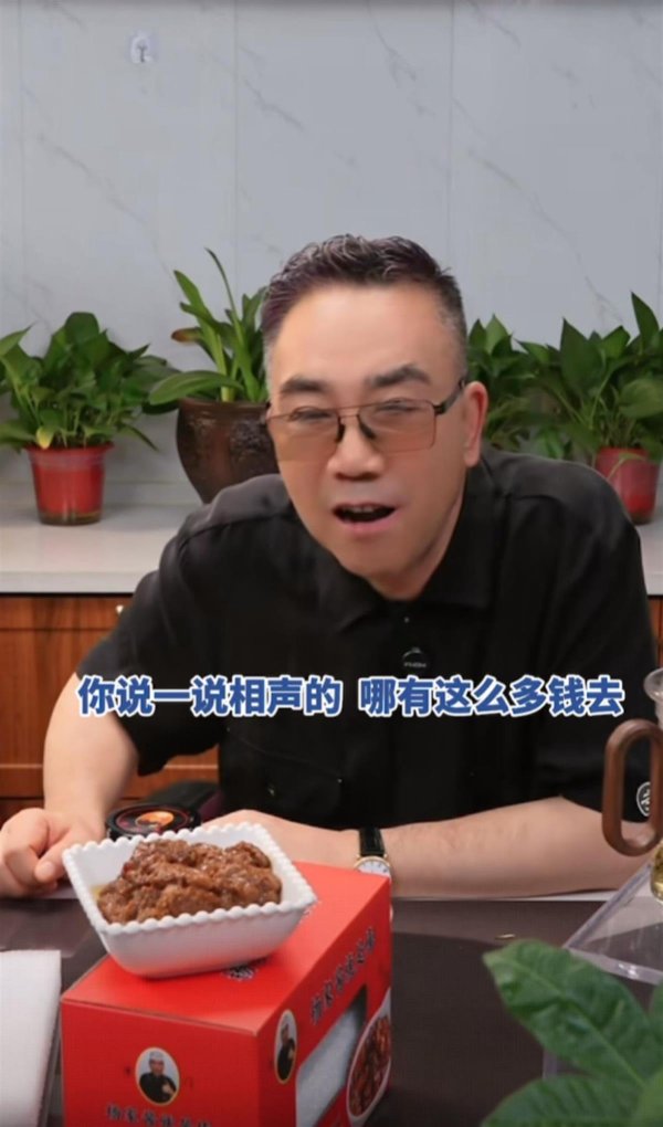 兴启网 著名相声演员杨少华遗产4个亿？4个儿子每人分1亿？儿子杨议直播回应热搜话题