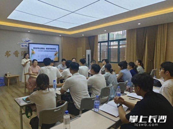 富瑞众投 夯实专业基础赋能特教 天心区新进特教教师岗前培训班开班