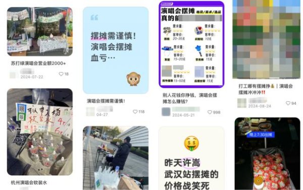 广州配资网 线下演出旺季，撑起八大衍生消费场景