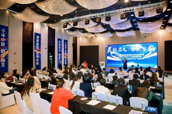 股门在线 灵枢启元·智联万家——博厚医疗人工智能重塑家庭健康新范式新闻发布会暨“长寿经济与未来大健康研究中心”揭牌仪式圆满成功！